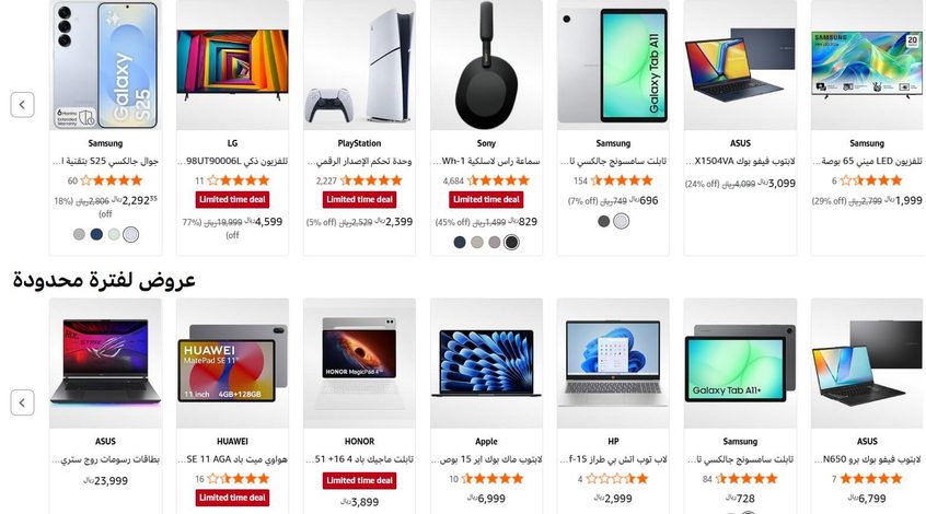 عروض وخصومات الإلكترونيات من أمازون